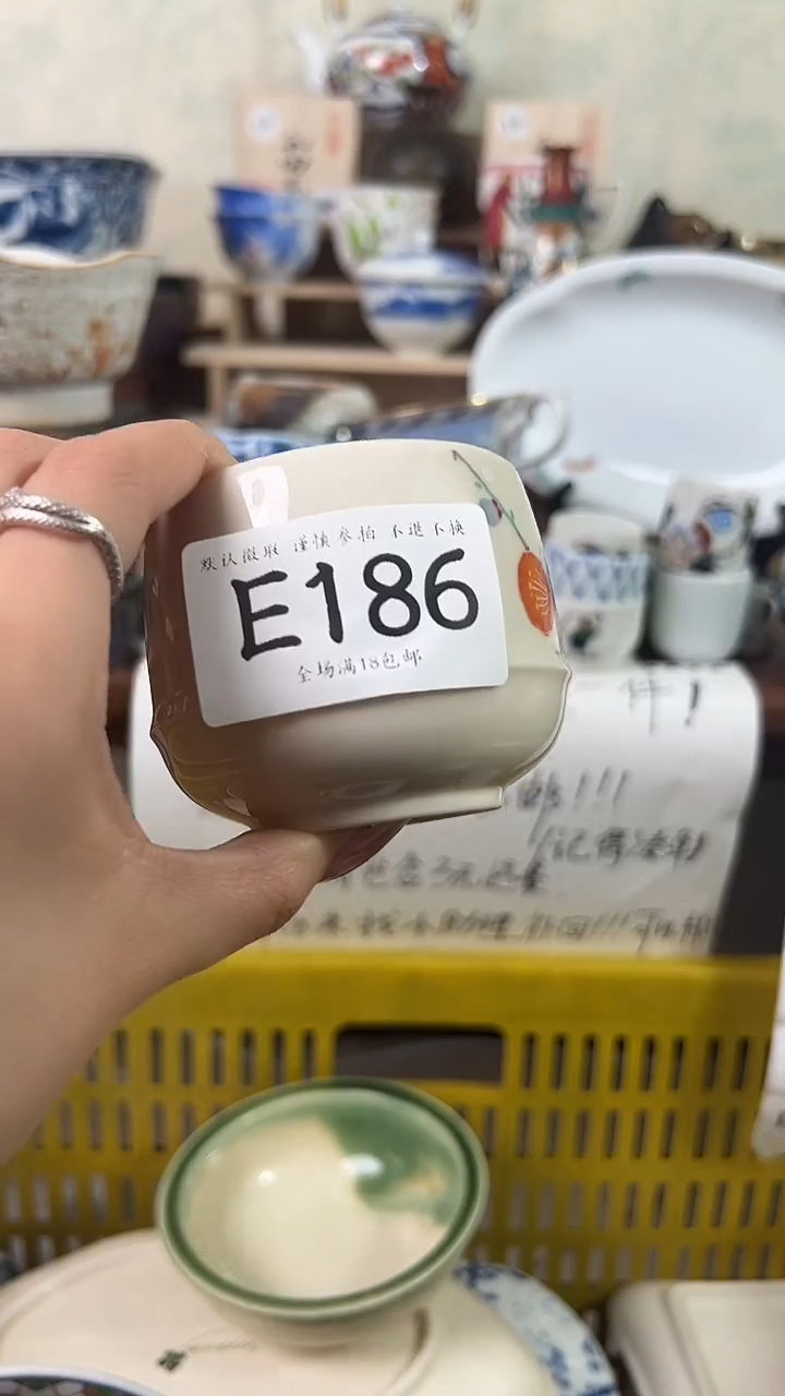 瓷片初*186 回流物品 默认微瑕