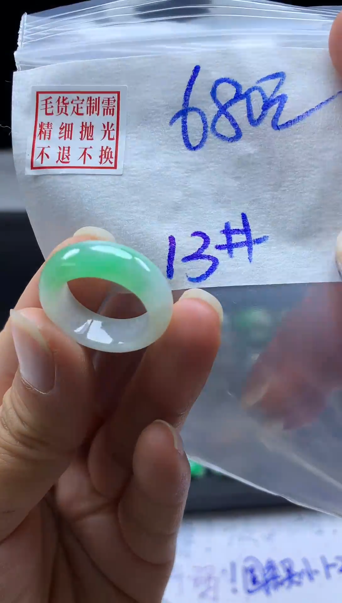 未镶嵌定制翡翠毛货需精细抛光戒圈13#