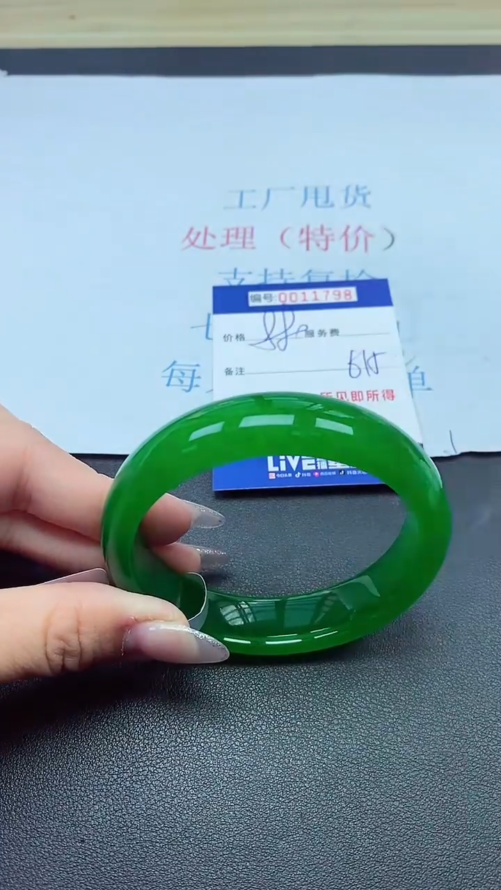 以实物为准00011798