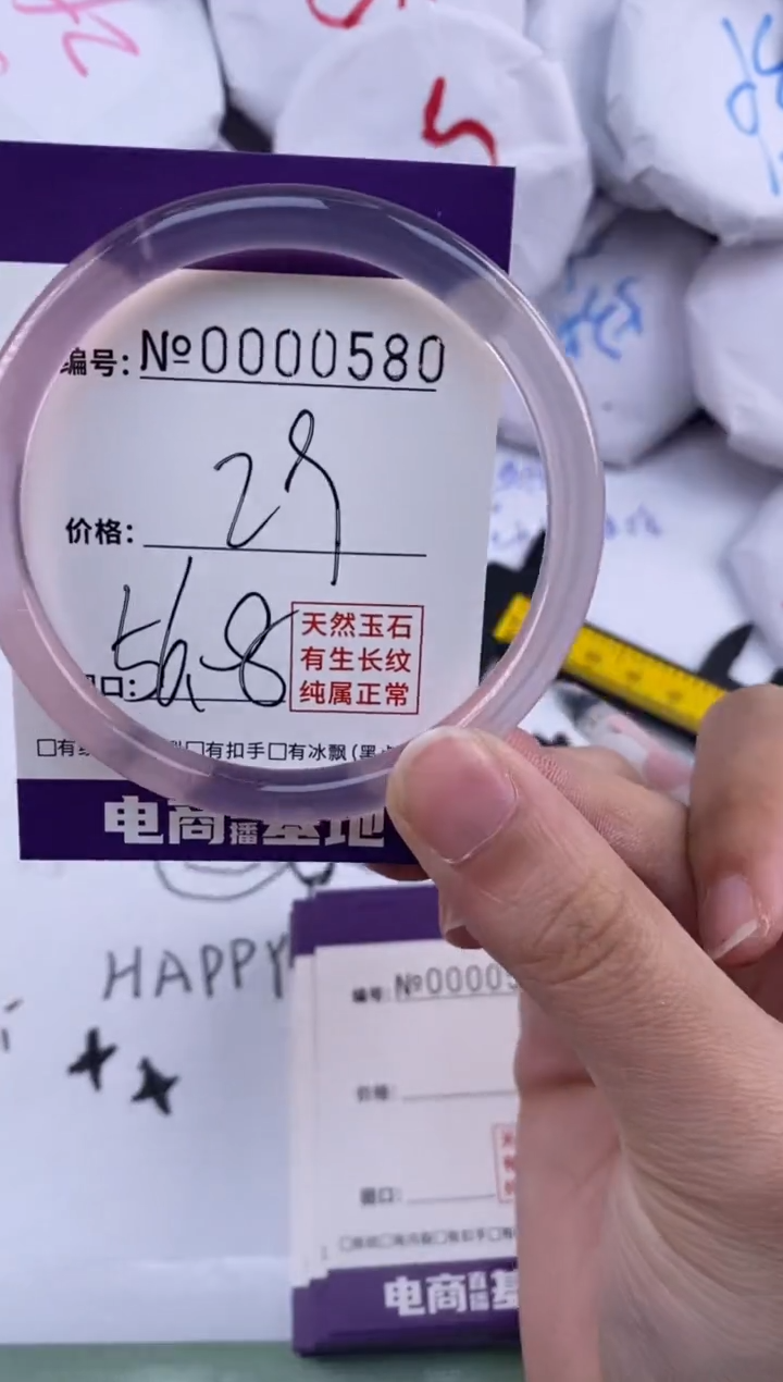 【闪购商品】玛瑙/玉髓手镯未镶嵌580