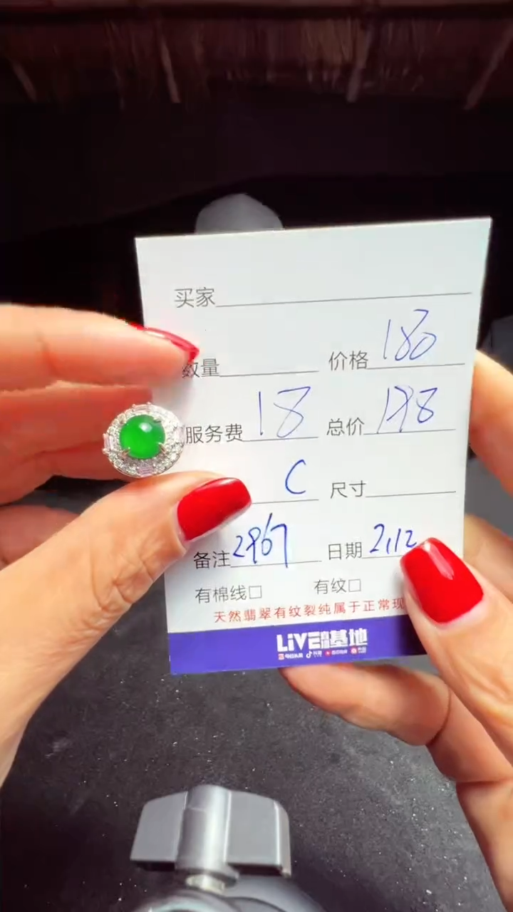 【闪购商品】翡翠戒指未镶嵌0095508076七天