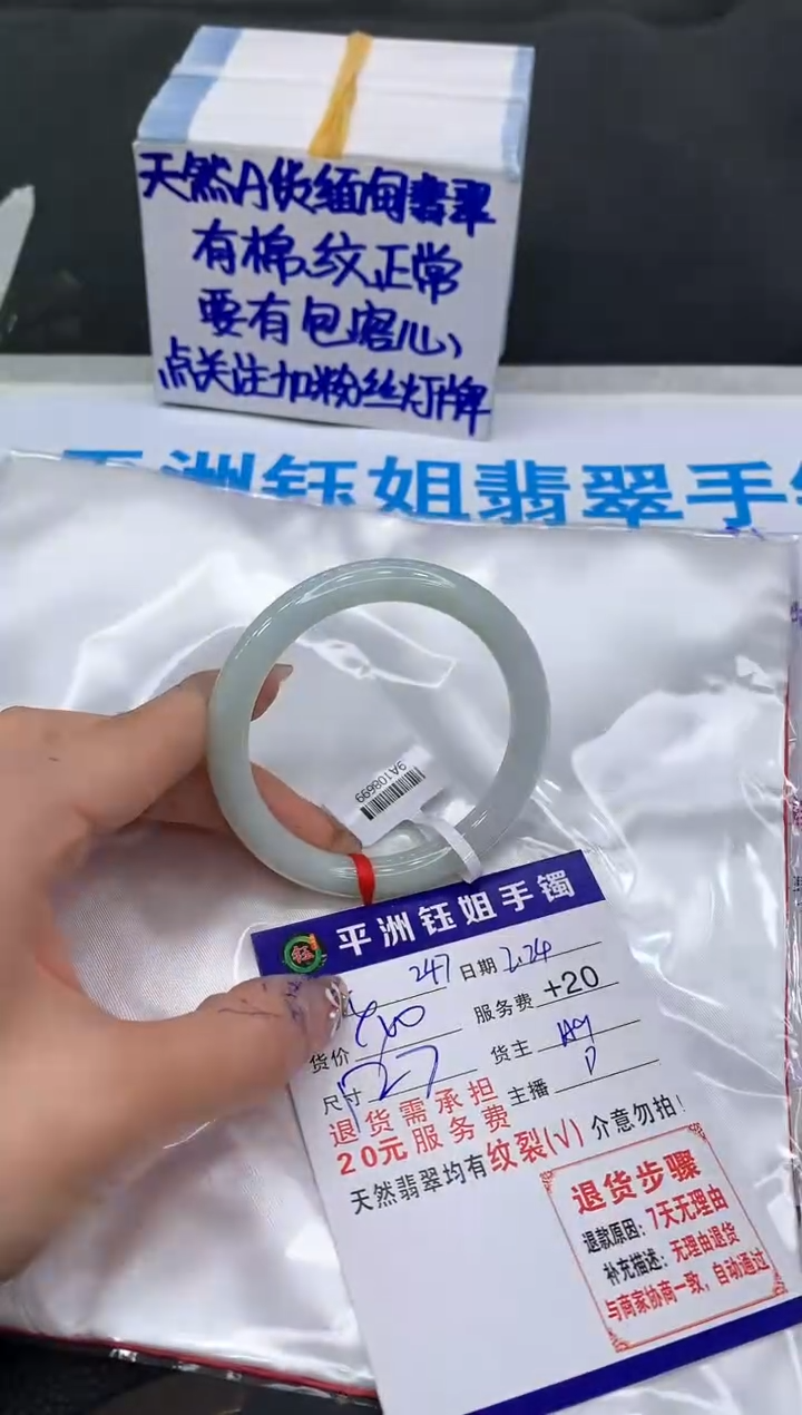 【闪购商品】翡翠手镯未镶嵌111111111
