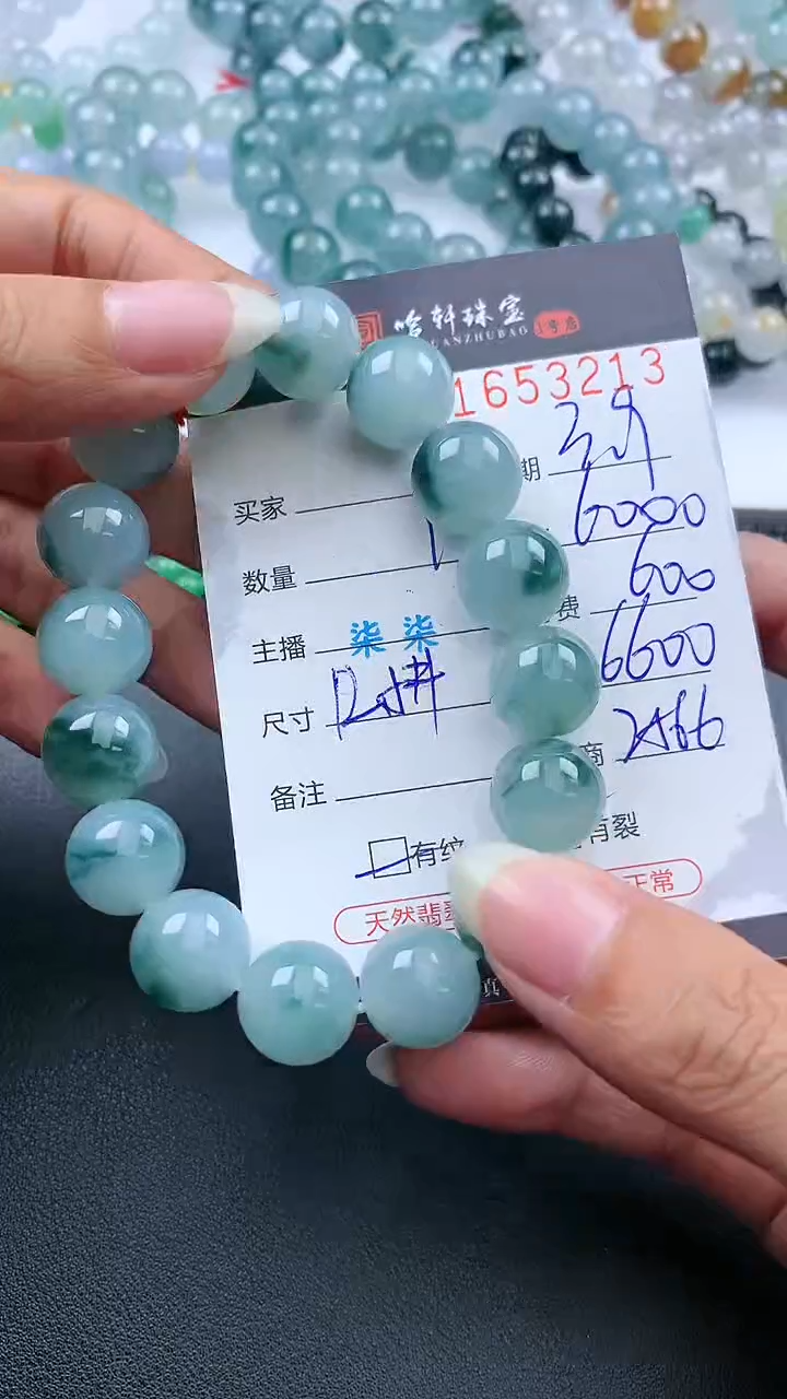 【闪购商品】翡翠挂件未镶嵌哈轩 手串1（有纹有裂）