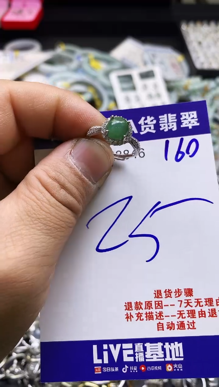 【闪购商品】翡翠戒指未镶嵌天然缅甸翡翠戒指