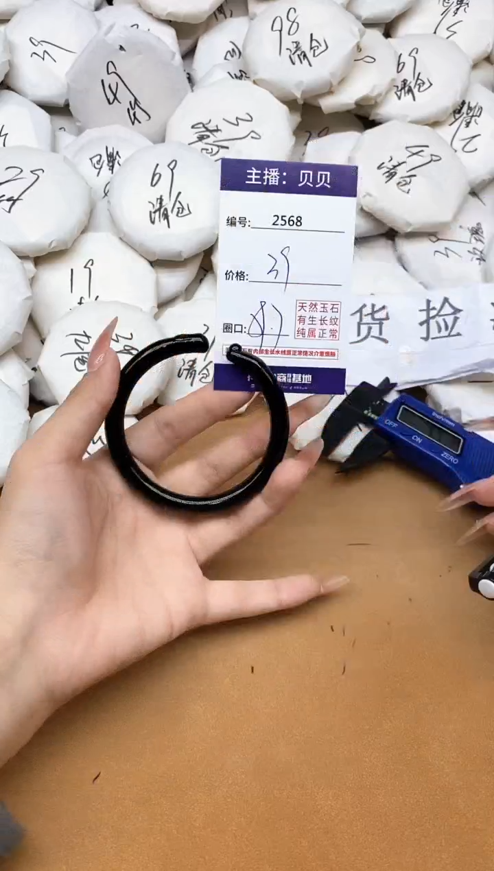 玛瑙/玉髓手镯未镶嵌2568