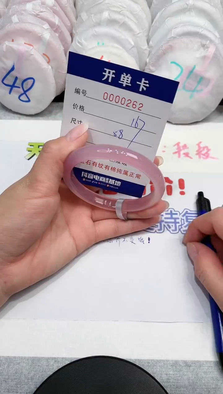 【闪购商品】玛瑙/玉髓手镯未镶嵌262