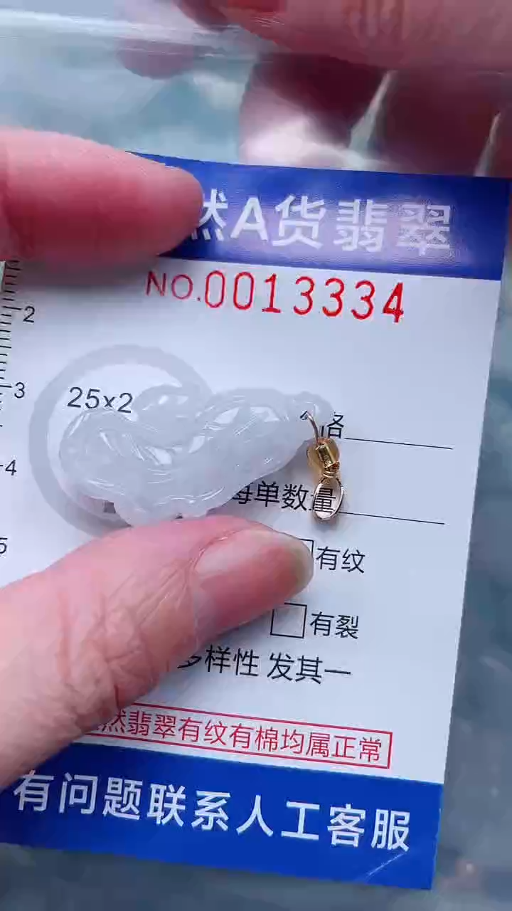 翡翠未镶嵌吊坠(不含链)1