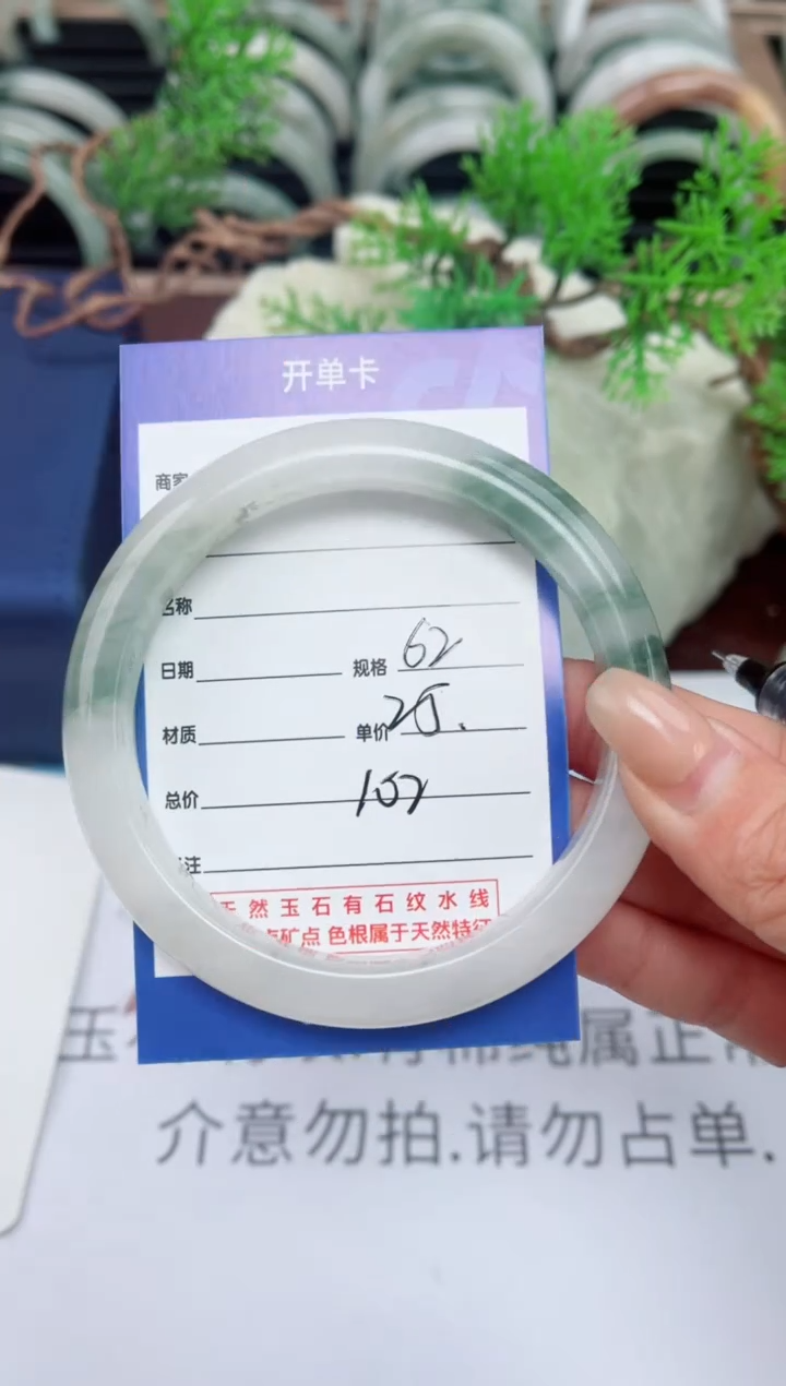 【闪购商品】石英质玉手镯未镶嵌102