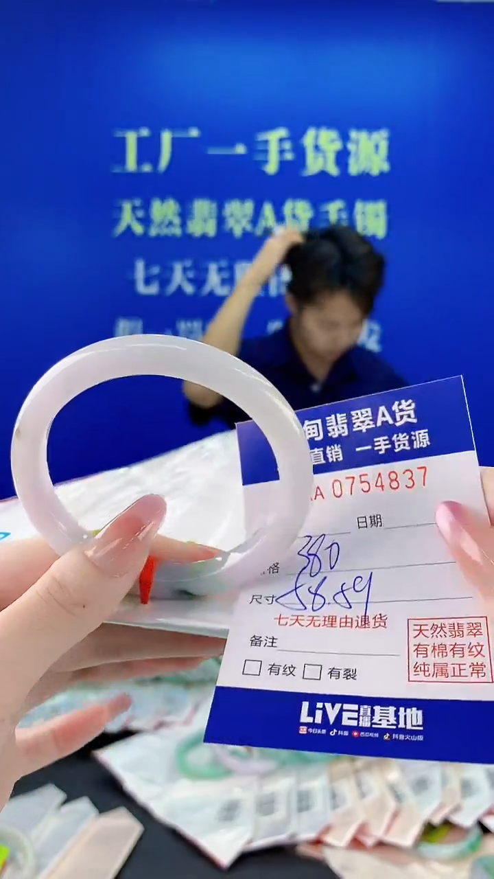 未镶嵌手镯翡翠37天然缅甸A货翡翠
