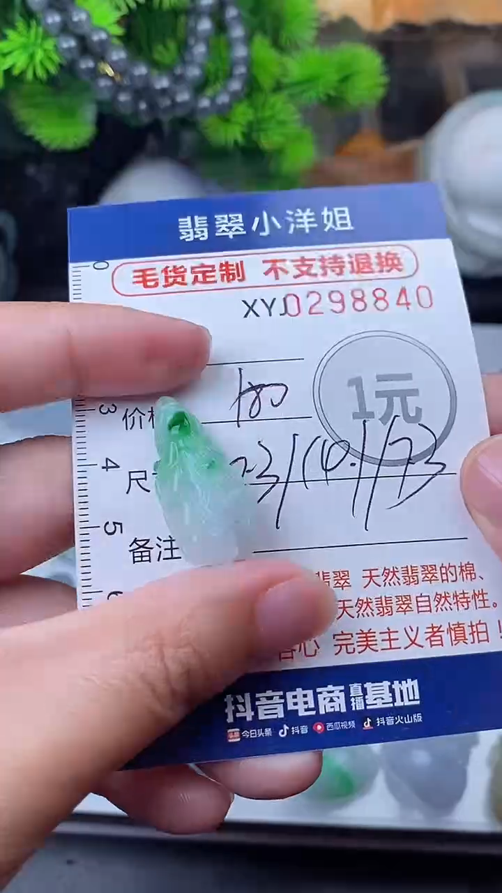 未镶嵌定制翡翠毛货商品/不退换//8840
