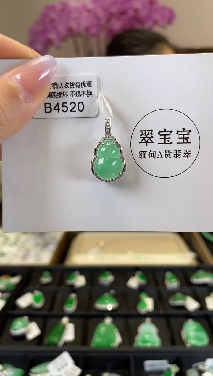 【闪购商品】翡翠颈饰18K金镶嵌B4520 葫芦 含运营费