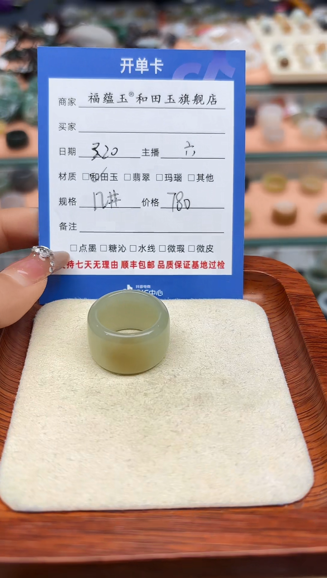 和田玉未镶嵌戒指12号