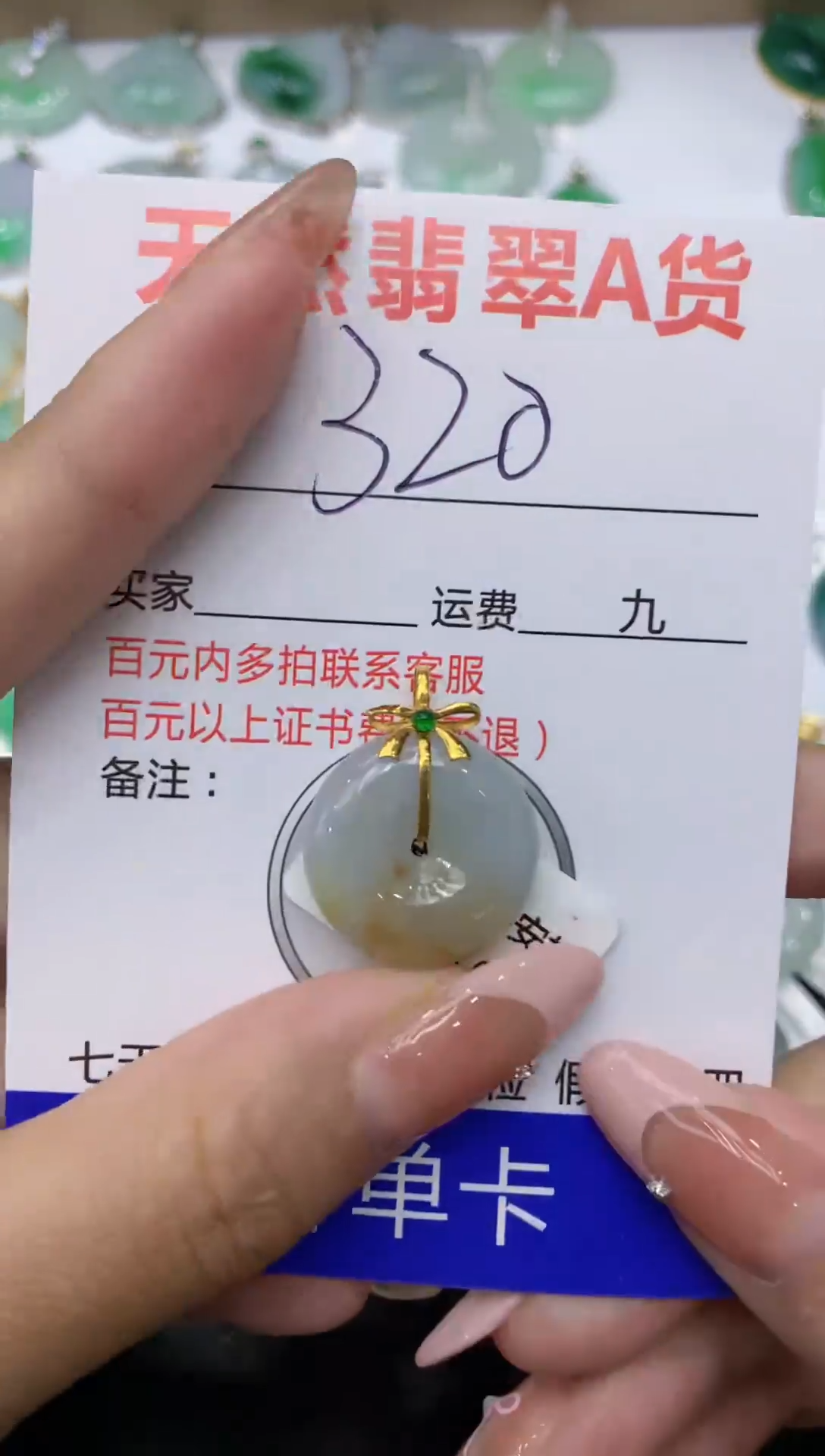 【闪购商品】翡翠颈饰18K金镶嵌111111111