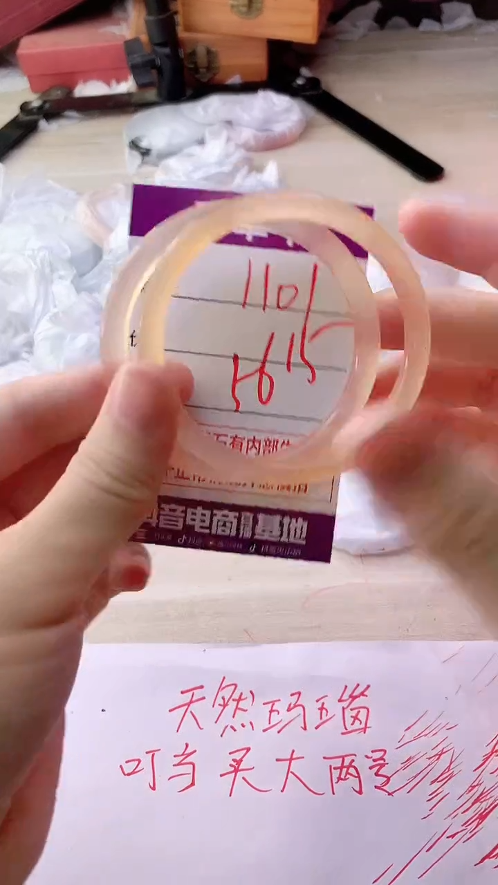 手镯玛瑙/玉髓未镶嵌1101