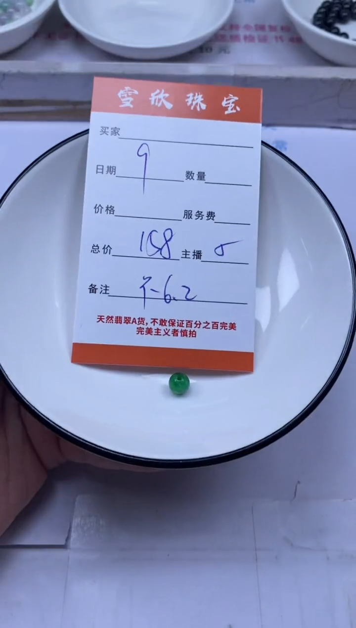 颈饰未镶嵌翡翠雪欣散珠定制diy