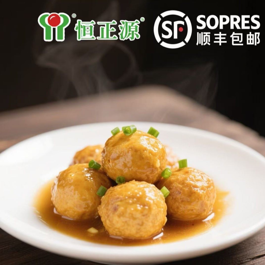 5斤   恒正源咸鸭蛋黄狮子头精选新鲜猪肉大肉粒制作食堂快速出餐