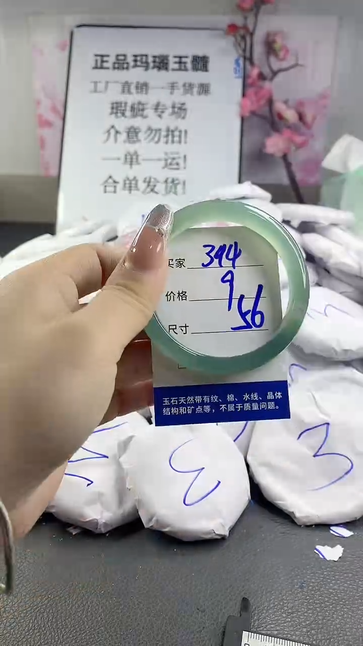 玛瑙/玉髓手镯未镶嵌394