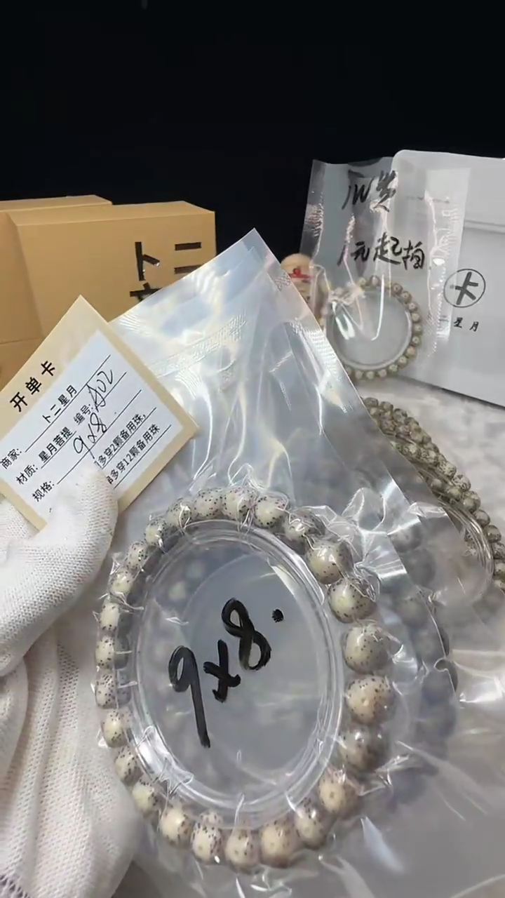 手串星月菩提单圈A02