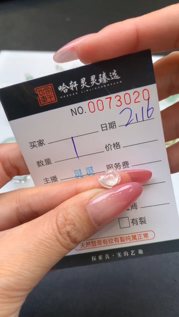 【闪购商品】翡翠挂件未镶嵌哈轩 裸石1