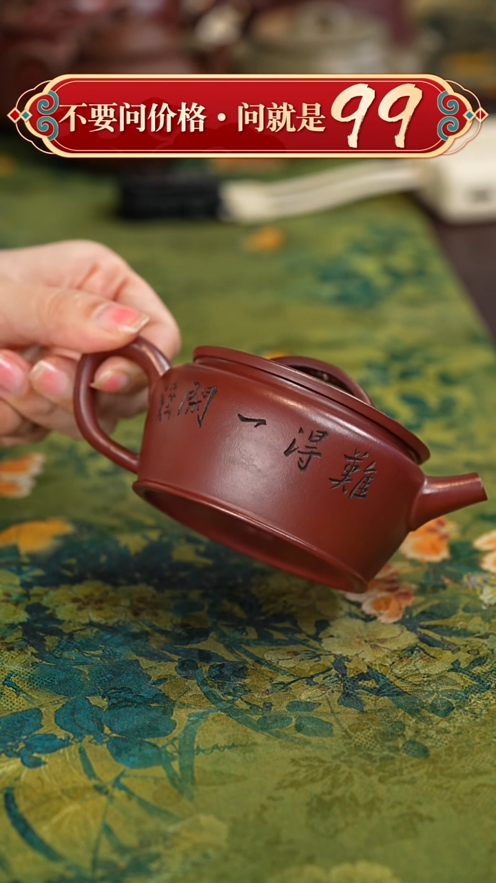 【闪购商品】紫砂茶壶宜兴紫砂