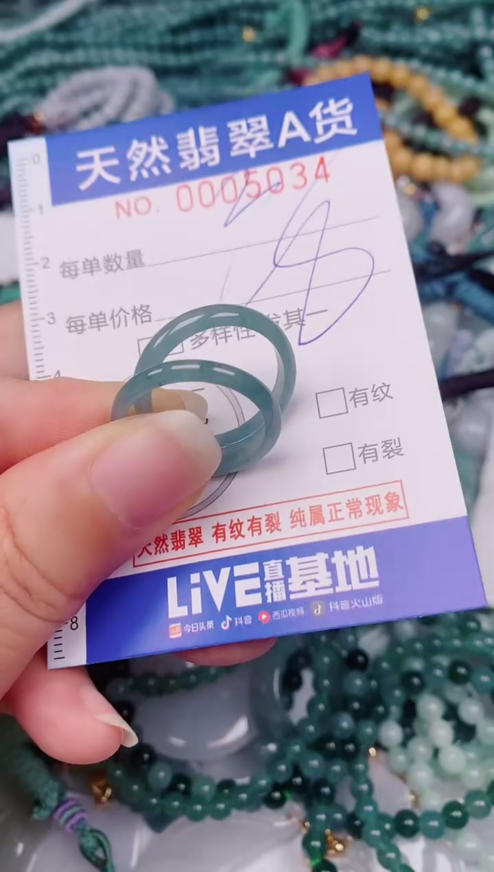 颈饰未镶嵌翡翠00005034
