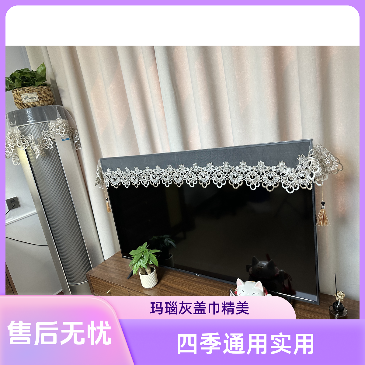 A-018(40*240)玛瑙灰蕾丝网纱高档茶桌桌旗80-85寸电视机防尘罩