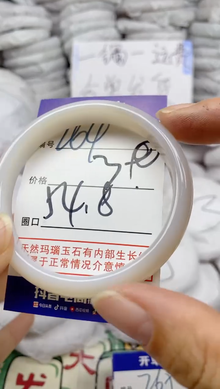 手镯玛瑙/玉髓未镶嵌264