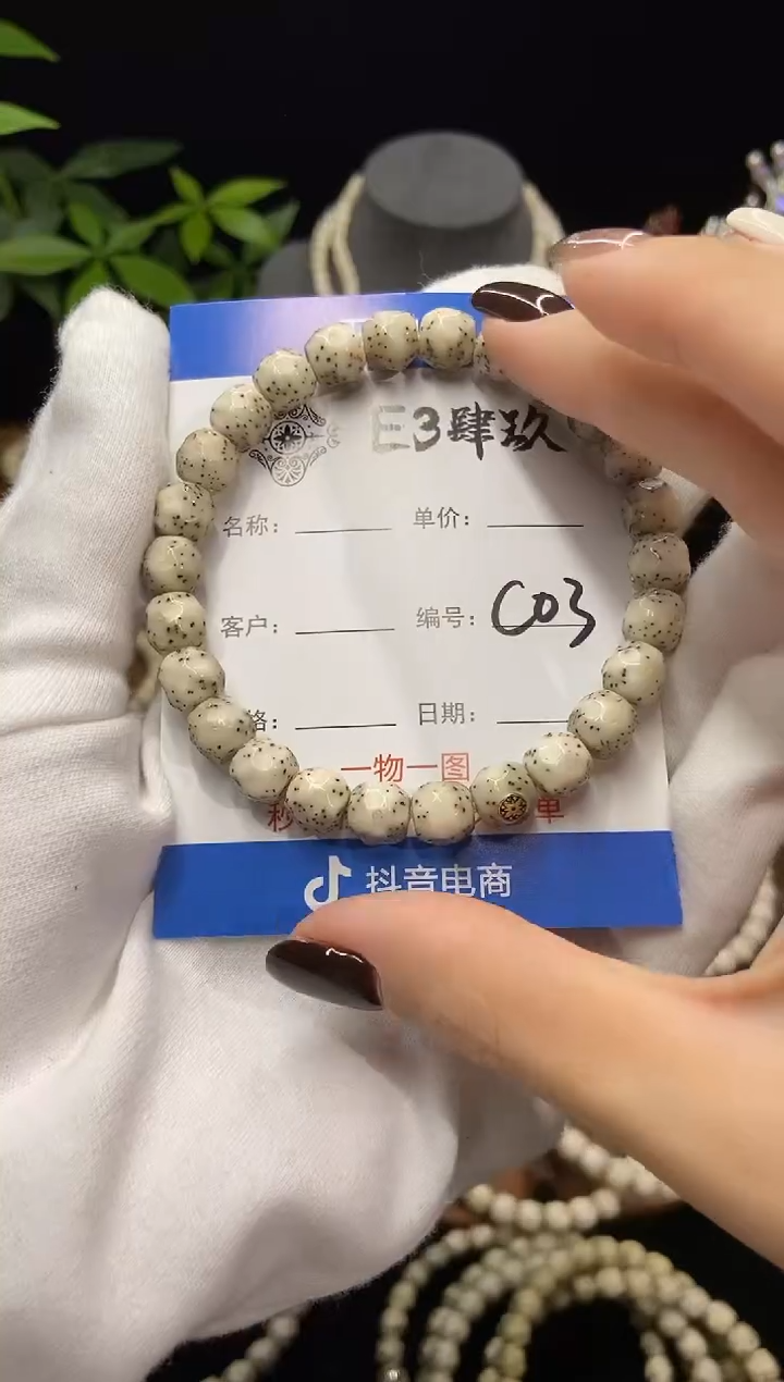 手串星月菩提J9改全手工无相满镶嵌C03