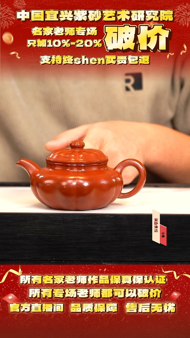 17号  320cc  积雪大红袍