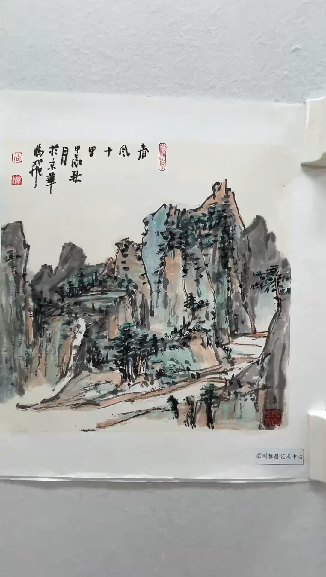 国画6尚鹏飞老师的