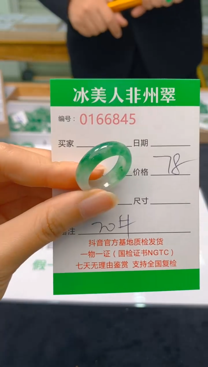 【闪购商品】石英质玉戒圈未镶嵌845