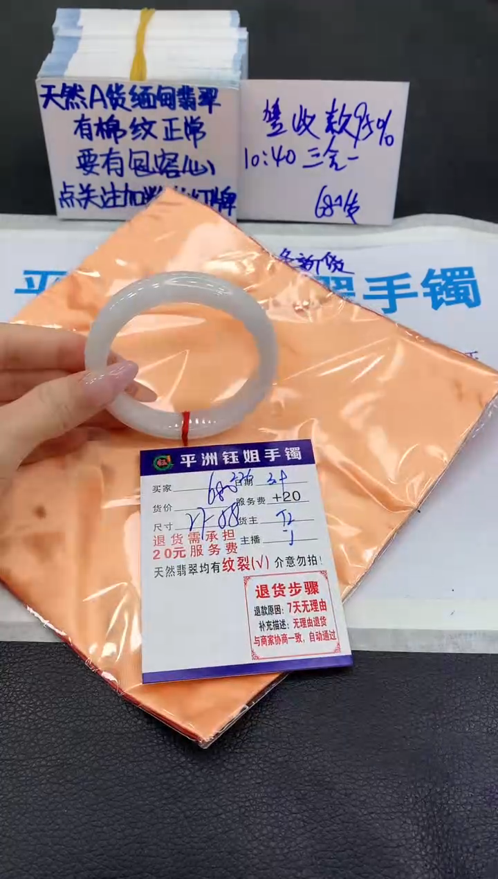 【闪购商品】翡翠手镯未镶嵌111111111111