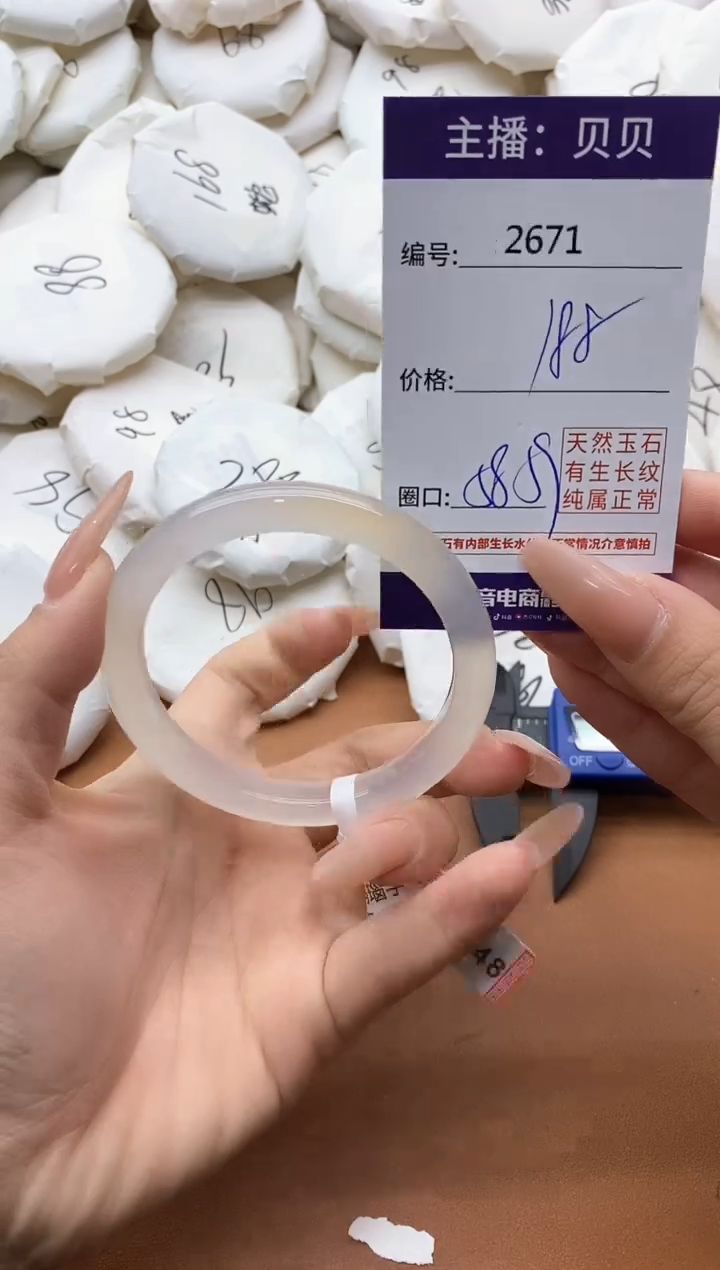 【闪购商品】玛瑙/玉髓手镯未镶嵌2671