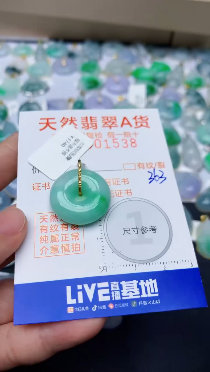 【闪购商品】翡翠颈饰18K金镶嵌天然翡翠A货   