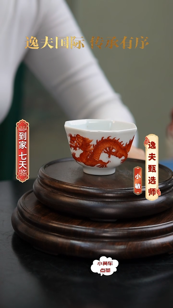 清杯8374粉彩龙纹八方杯