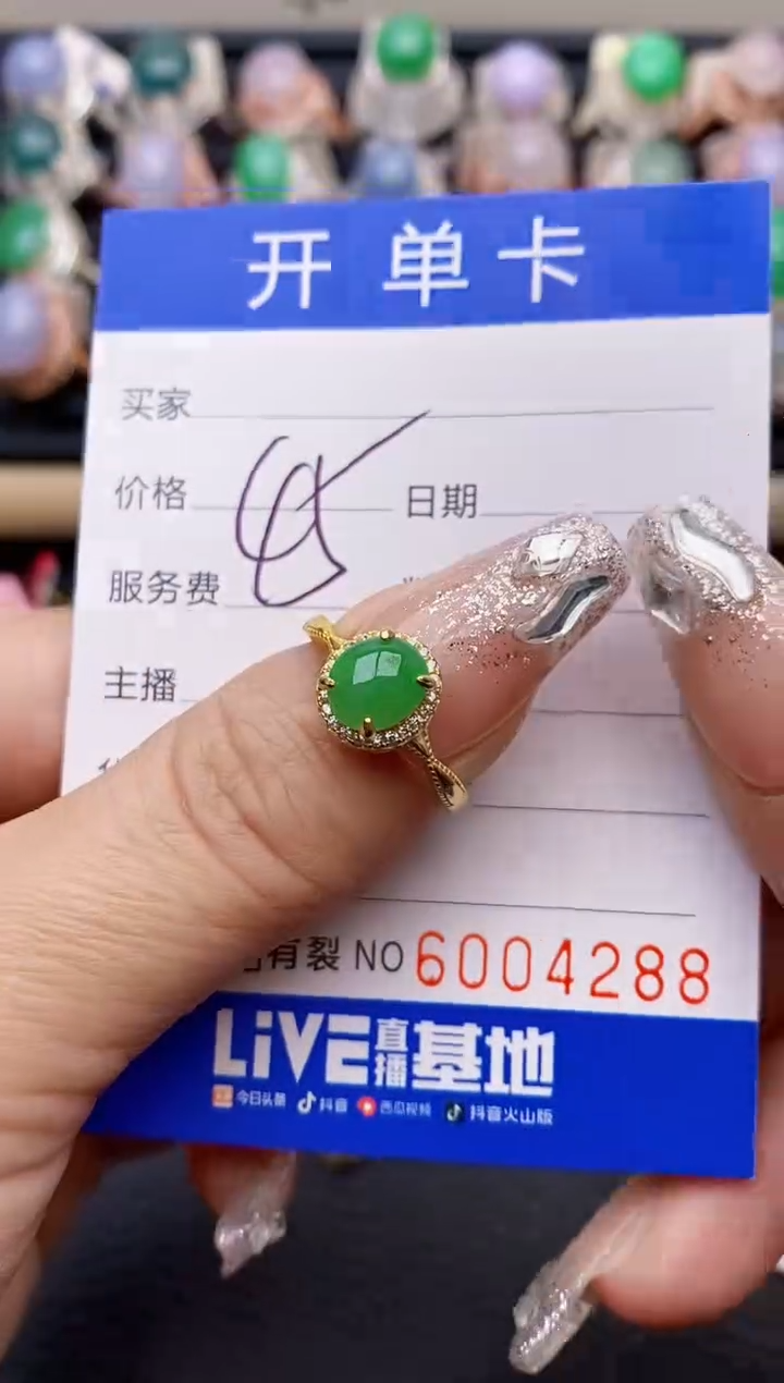 【闪购商品】翡翠戒指银S925镶嵌4288