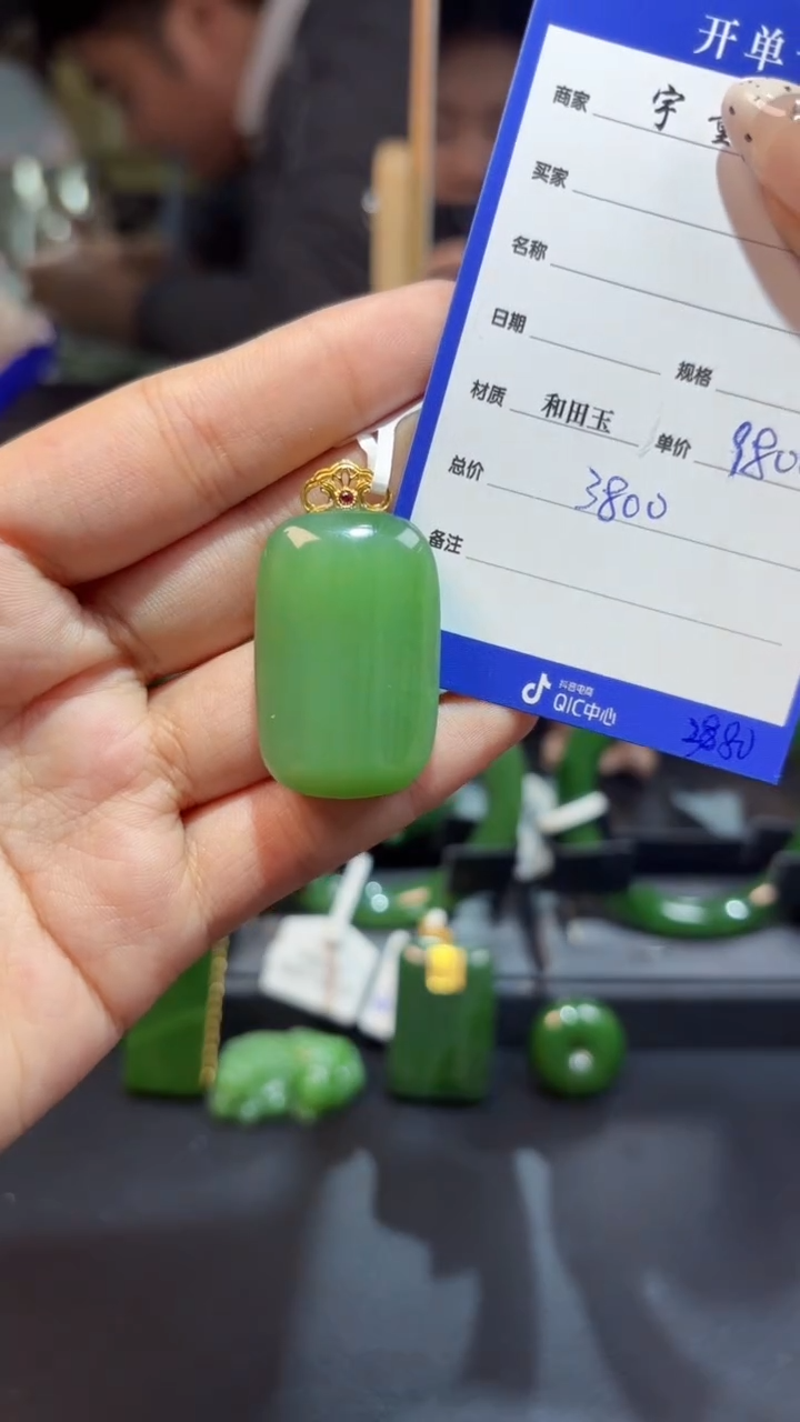 【闪购商品】和田玉（碧玉）吊坠(赠链)18K金镶嵌1