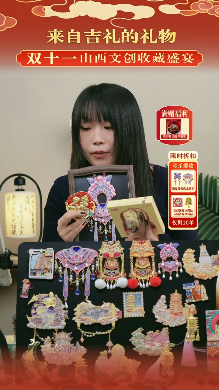 蝴蝶盔+云肩+金蛇+云冈+如意蛇5件套