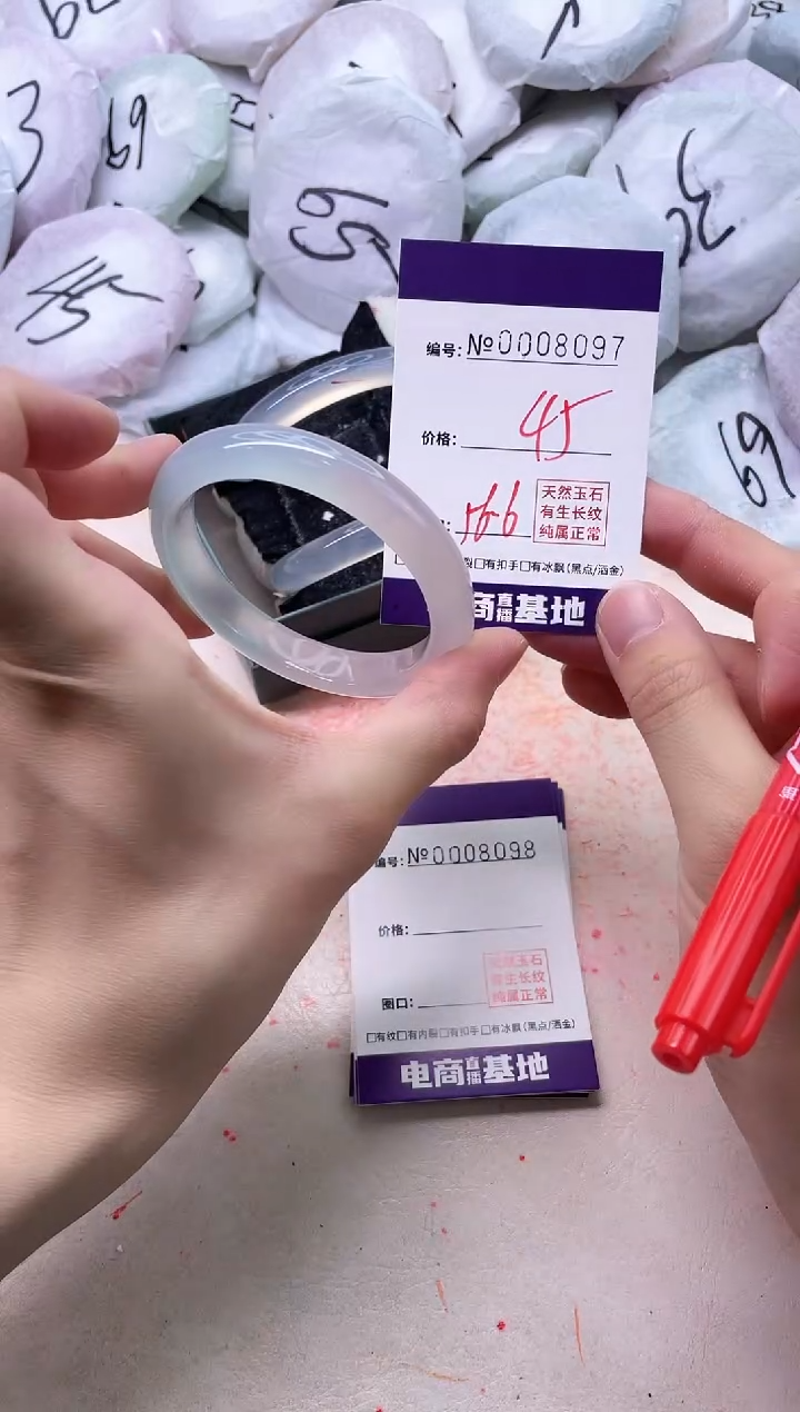 【闪购商品】玛瑙/玉髓手镯未镶嵌8097