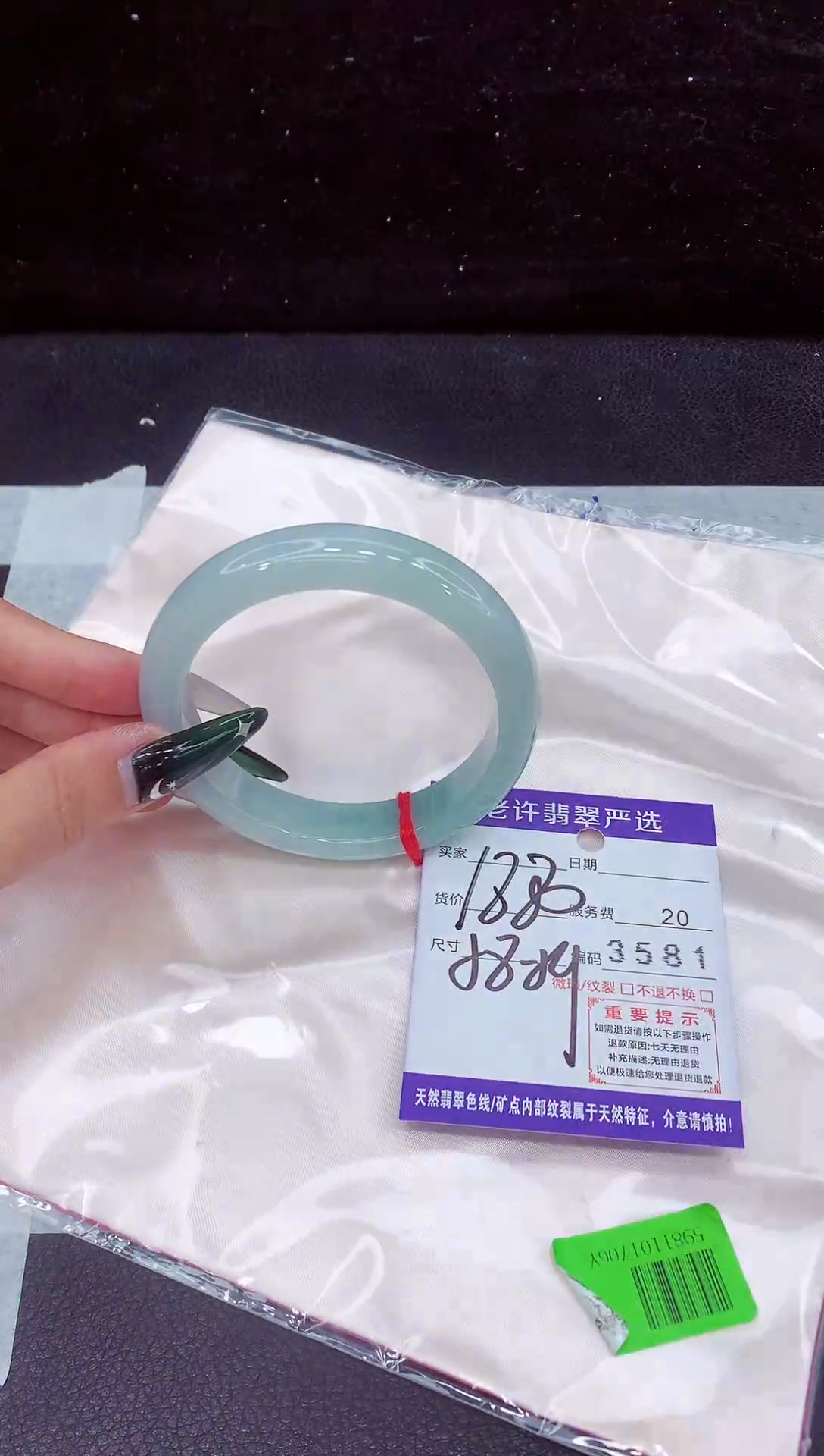 未镶嵌手镯翡翠1