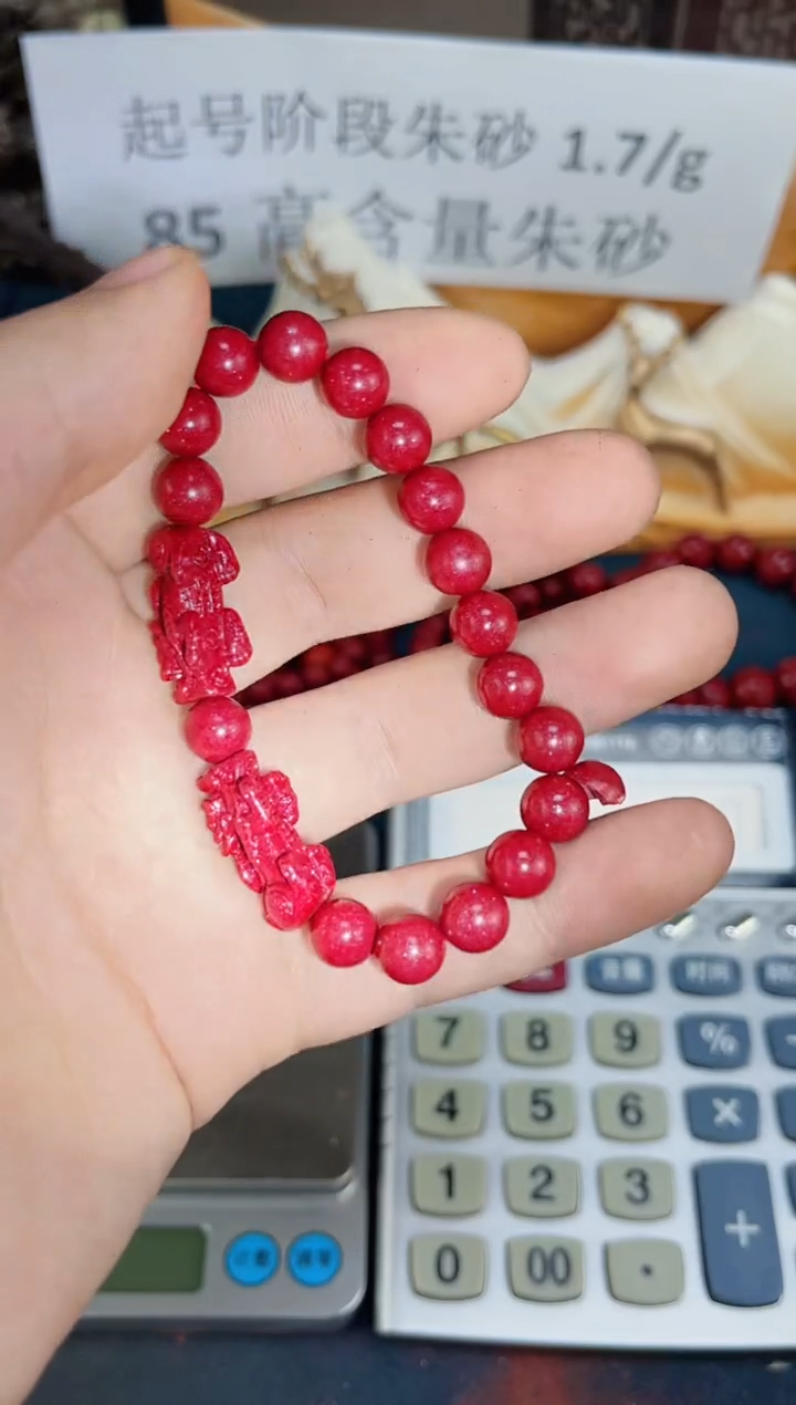 【闪购商品】针钠钙石（海纹石）手串未镶嵌8mm紫金砂双貔貅手串