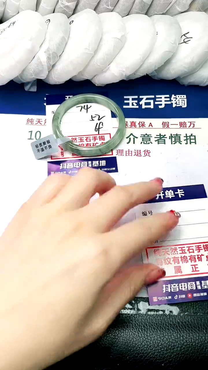 【闪购商品】石英质玉手镯未镶嵌52-74