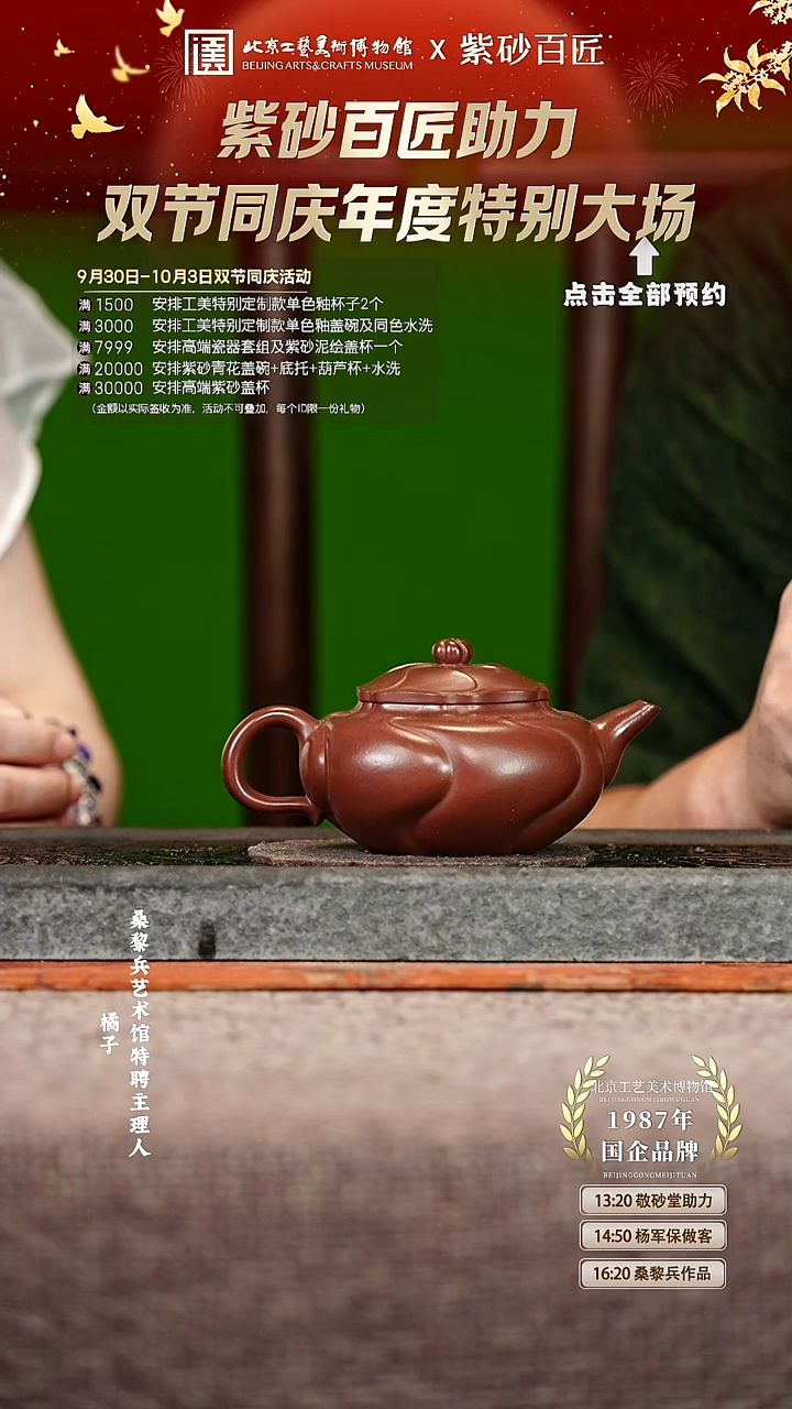 宜兴紫砂茶壶茶壶171