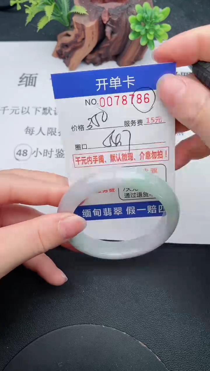 【闪购商品】86手镯即见即所得拍啥发啥
