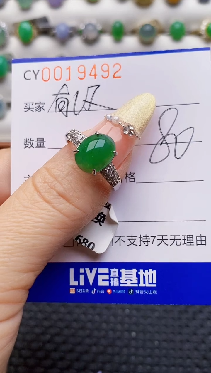 银S925镶嵌戒指翡翠9492