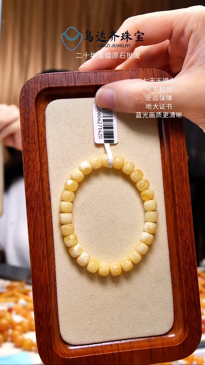 手串蜜蜡未镶嵌8mm老型新蜡手串