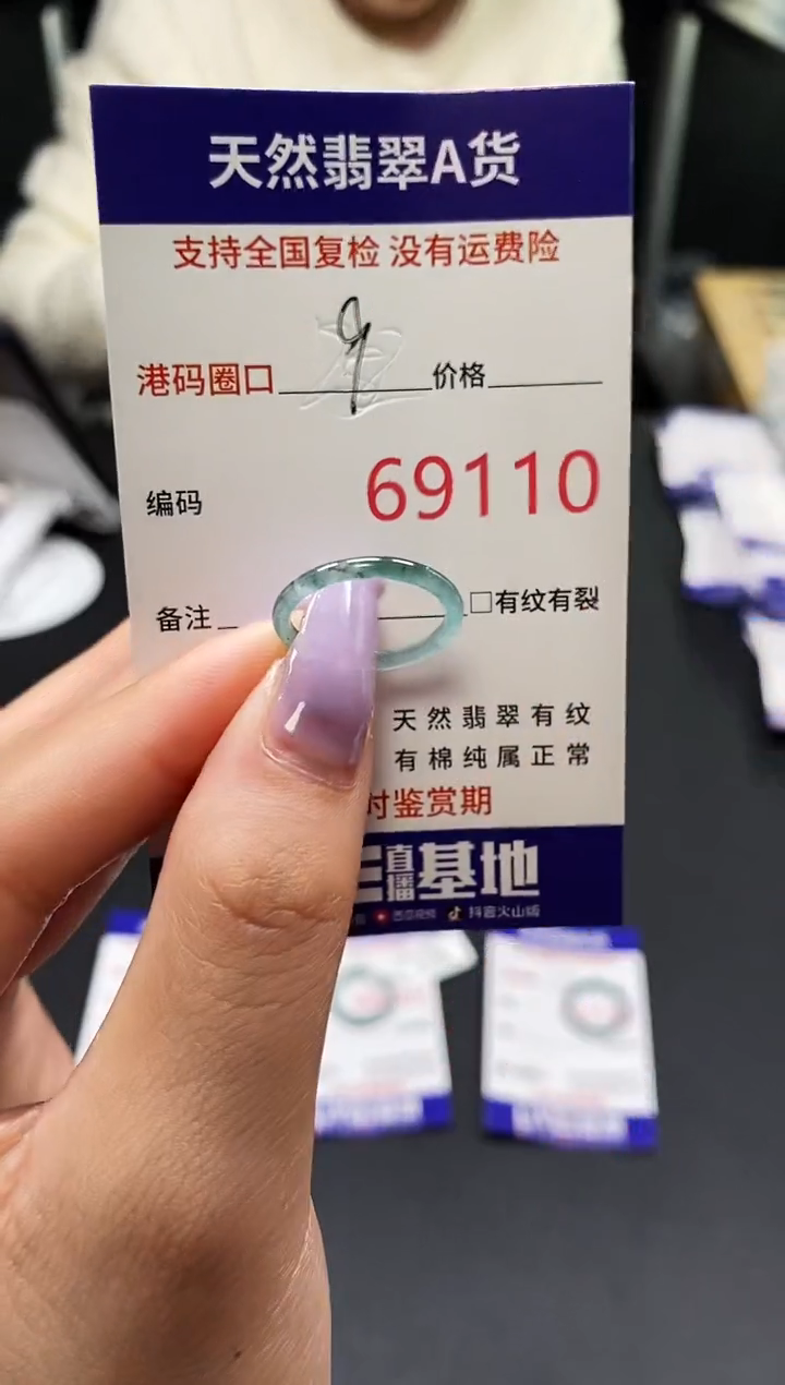 未镶嵌戒指翡翠天然A货翡翠9110