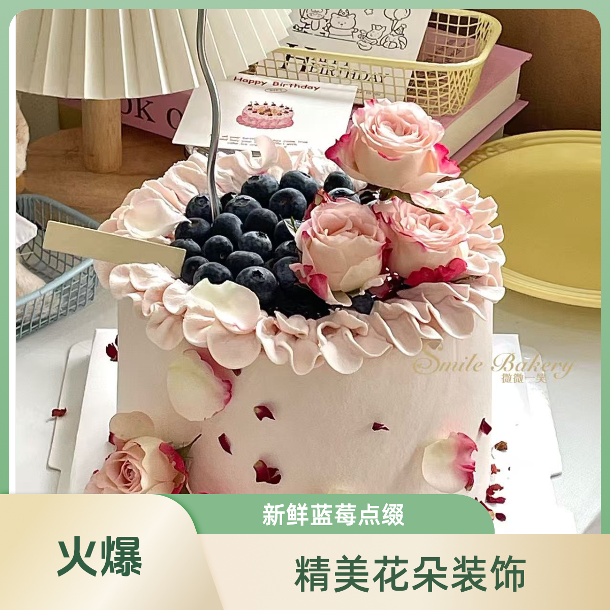 【配送到家】生日蛋糕6寸/8寸动物奶油女神款538