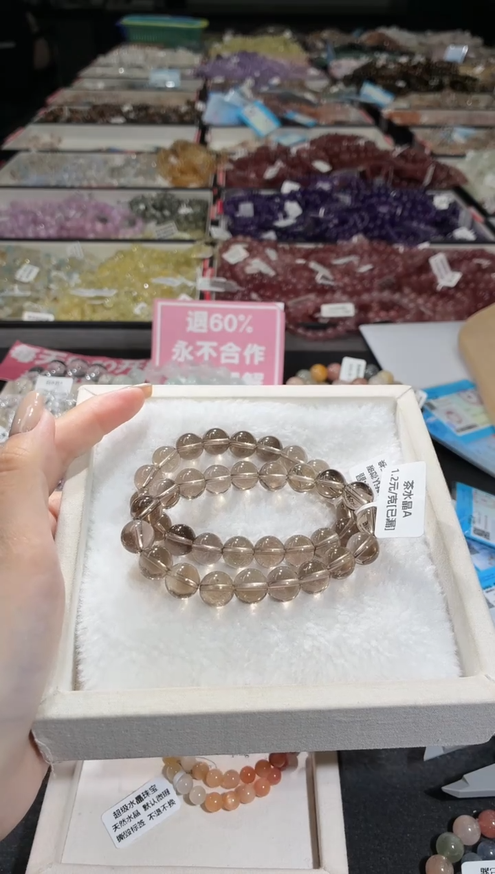 未镶嵌手链水晶263号2条 多样性发一B 10+