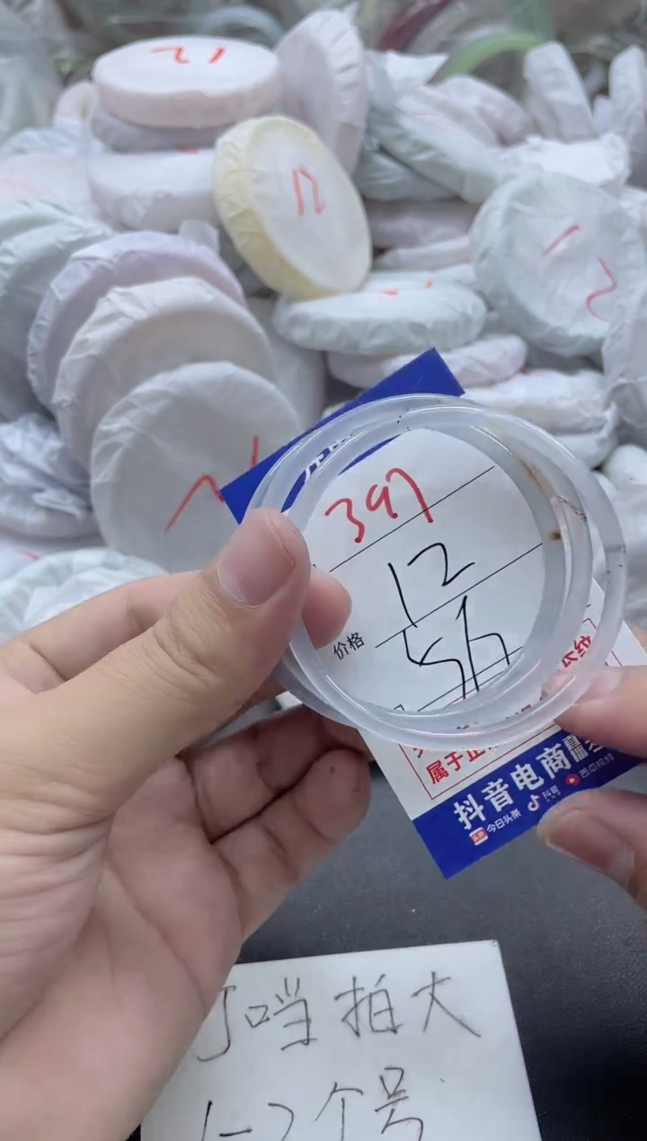 【闪购商品】玛瑙/玉髓手镯未镶嵌397